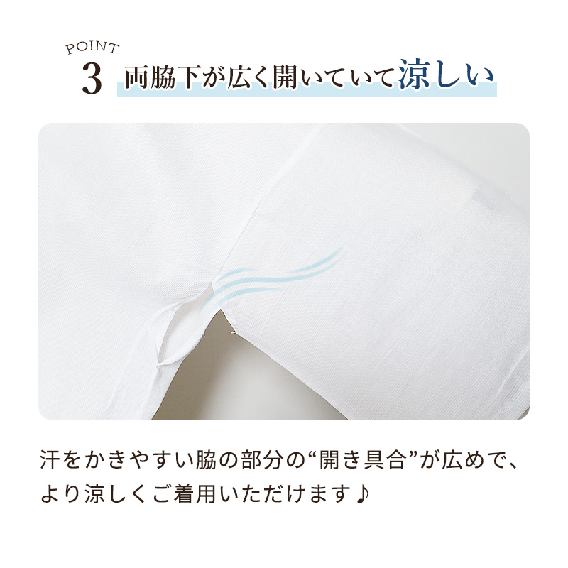 高島ちぢみきものスリップ