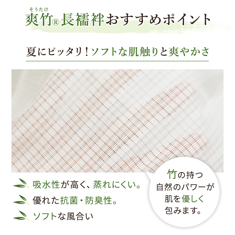 長襦袢反物から仕立てたシルクパジャマ　⑫ 長襦袢 東レ 爽竹長襦袢 爽竹 そうたけ 夏長襦袢 紗 涼しい 夏用