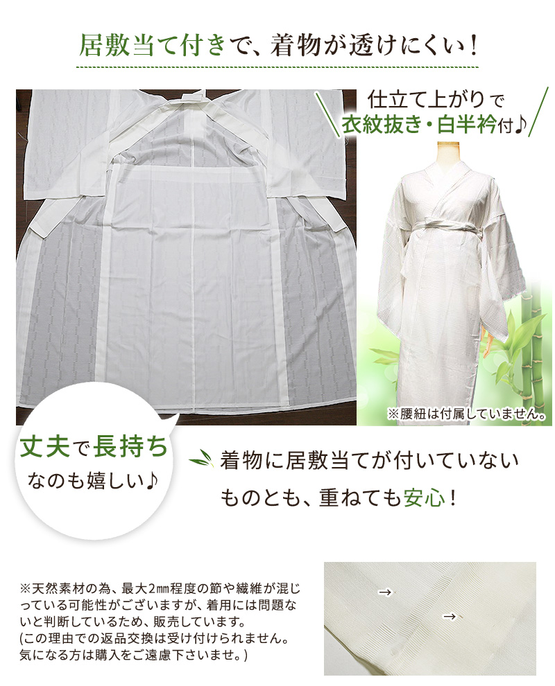 長襦袢 東レ 爽竹長襦袢 爽竹 そうたけ 夏長襦袢 紗 涼しい 夏用