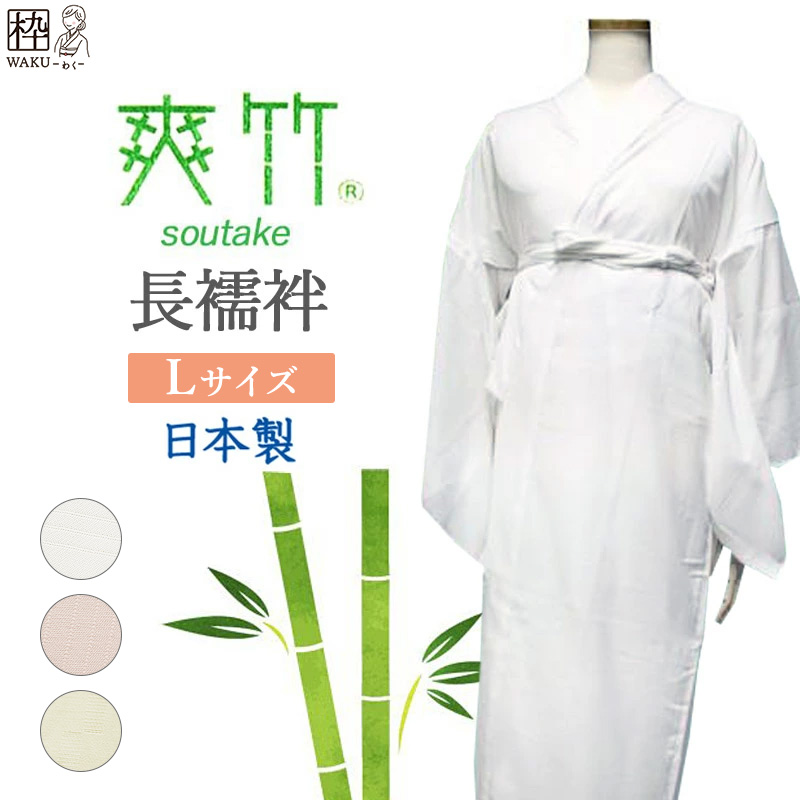 新品 桜 着物 正絹“お洒落びとの密かな愉しみ”仕付け糸付 長襦袢 4777 新品 桜 着物 正絹“お洒落びとの密かな愉しみ”仕付け糸付 長襦袢