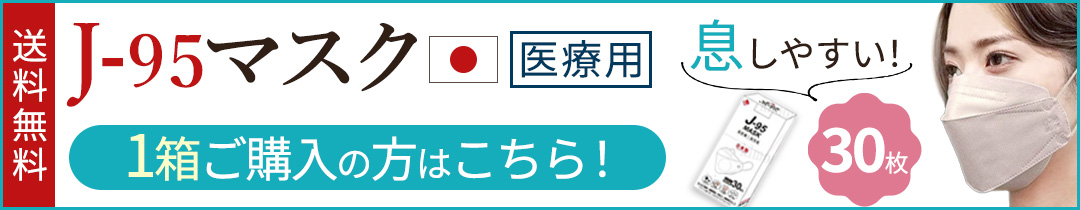 普通マスク1箱はこちら