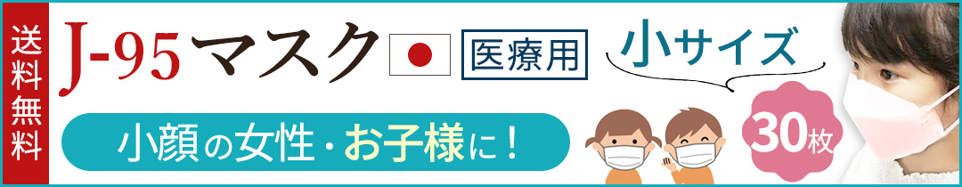 小マスク1箱はこちら