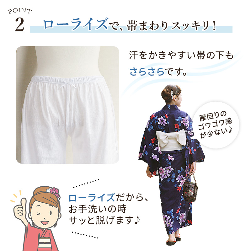 さららビューティーステテコ