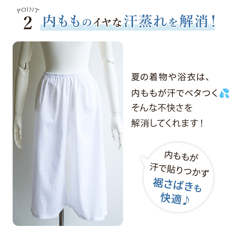高島ちぢみステテコ