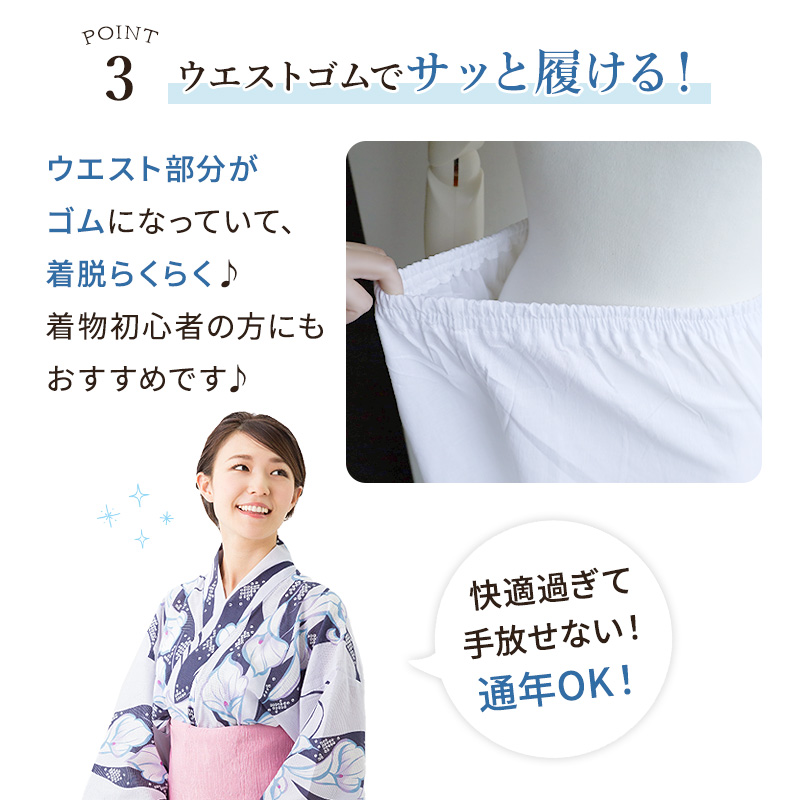 高島ちぢみステテコ