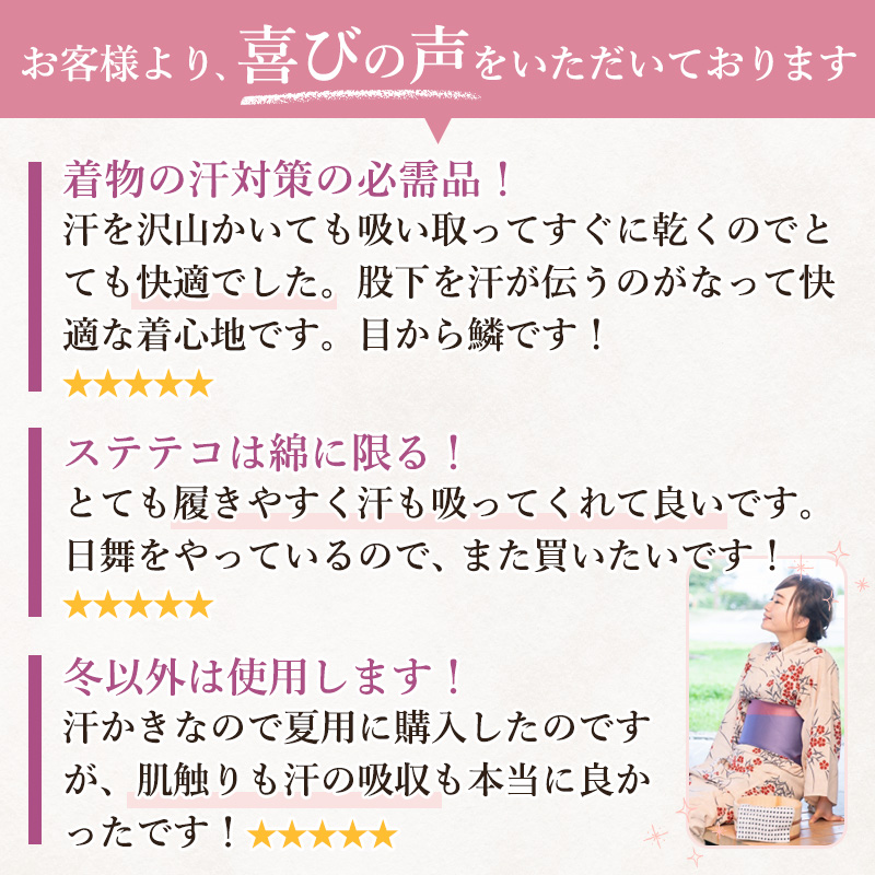 高島ちぢみステテコ