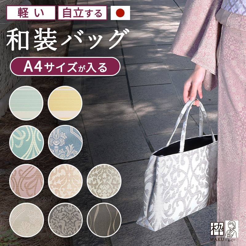 wasou-bag-24651.jpg