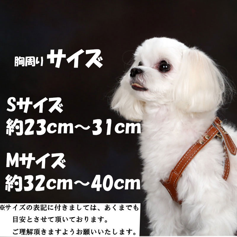 犬 ハーネス 犬用 リードセット 小型犬 着脱簡単 散歩 フレンチ