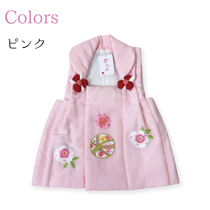 被布 単品 花ひめ | 七五三 ひふ 3歳 三歳 女児 被布コート 祝い着 753
