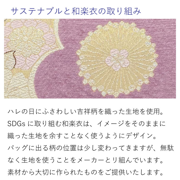 草履バッグ Sサイズ Fサイズ 草履 バッグ 振袖 振り袖 卒業袴 袴 着物 和装 成人式 卒業式 結婚式 日本製 ママ振り | ブランド登録なし | 01