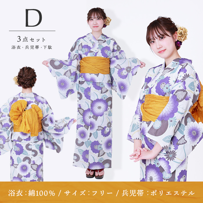 浴衣 Facegirl 兵児帯 下駄 3点セット プレタ 送料無料 花火 夏まつり yukata レディース 20代  レトロ 女性 ゆかた 綿 簡単 簡単着付け かわいい 可愛い |  | 04