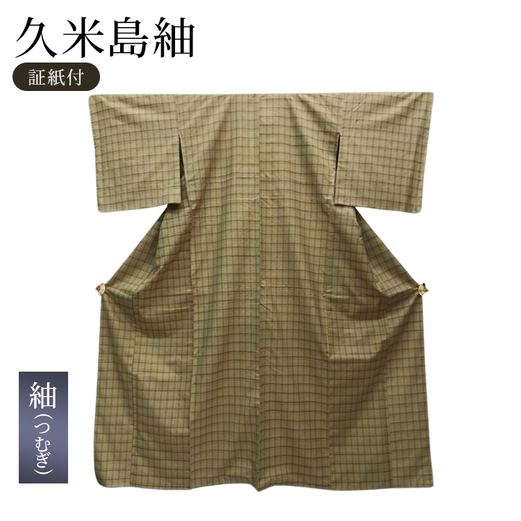 未使用 単衣 紬 ベージュ系 格子 チェック