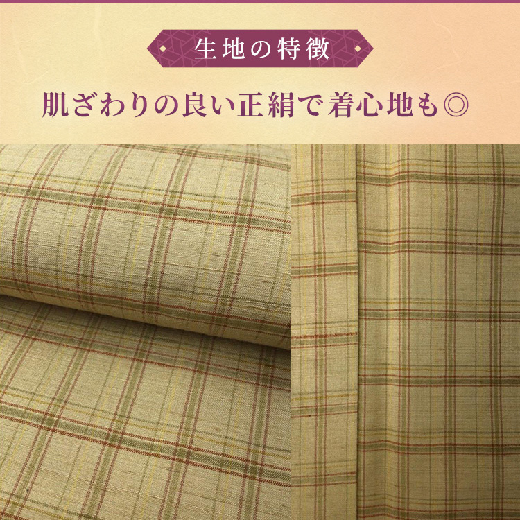 着物 紬（つむぎ） 久米島紬 未使用 中古 格子柄 ベージュ 正絹