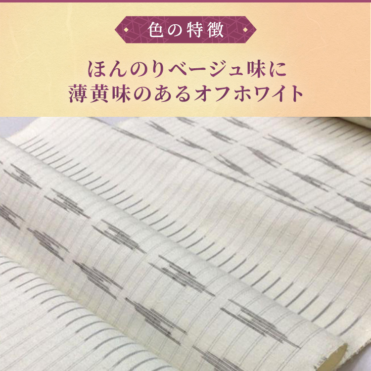 未使用品　和服　正絹　単衣　本場真綿紬(居敷当て)証紙　早い者勝ち 未使用品 和服 正絹 単衣 本場真綿紬(居敷当て)証紙 早い者勝ち