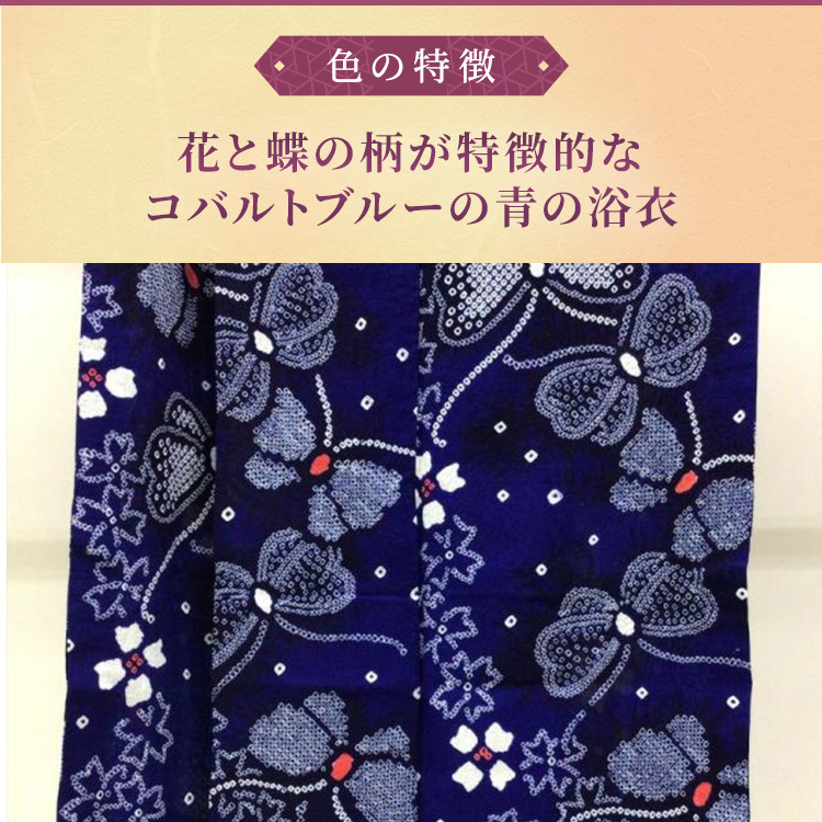 着物 浴衣 絞りゆかた 夏 未使用 中古 蝶柄 紫色 綿 裄cm