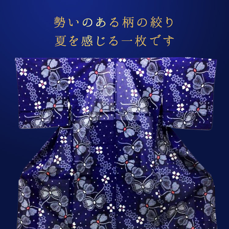 絞り浴衣 蝶々 袖丈長め  水色×紫 グラデーション 絞り浴衣 蝶々 袖丈長め 骨っぽく 水色×紫 グラデーション