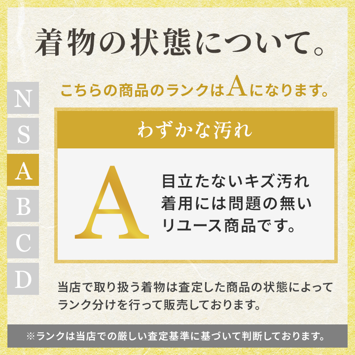 着物 訪問着 志ま亀謹製 抜一ッ紋入(撫子) 小さめサイズ 竹柄 黄