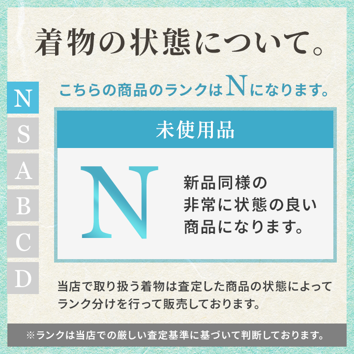 紋紗長襦袢反物 : 142000179 : きもの今昔処和楽市(わらじ) - 通販 - Yahoo!ショッピング