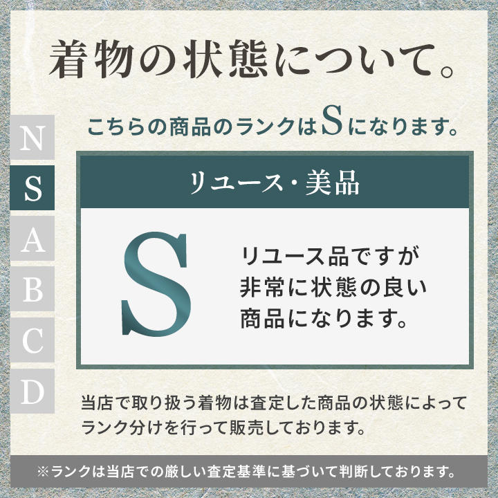 男物結城紬アンサンブル（羽織紐付き） 【きも】