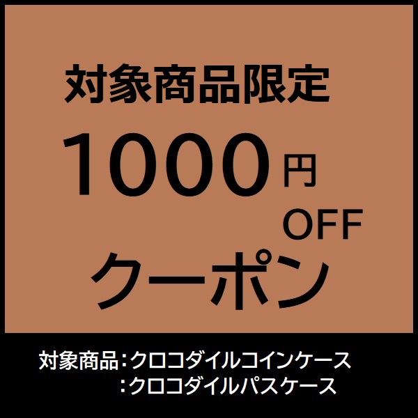綿屋文平商店の「父の日プレゼント」のクーポン