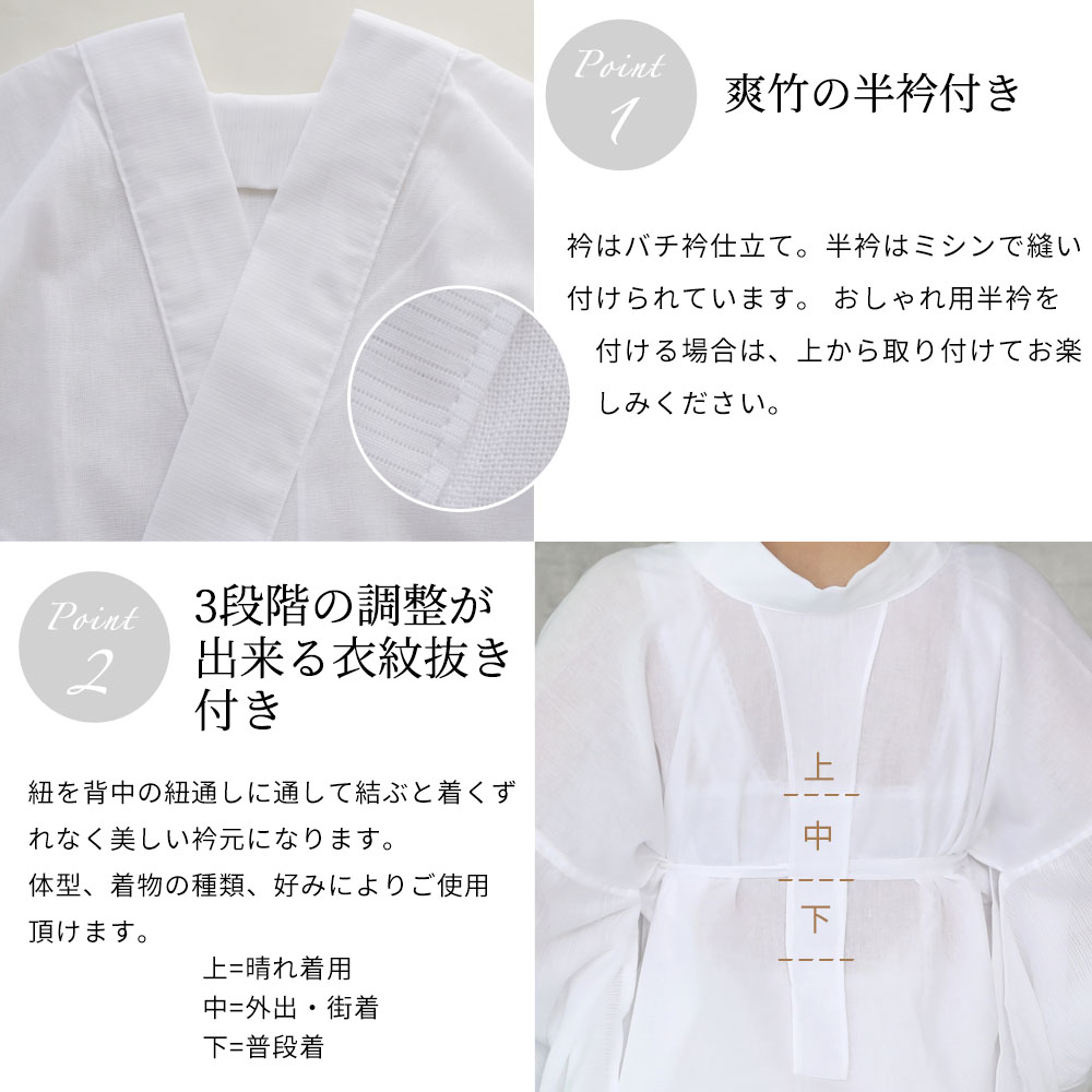 東レ 爽竹 半襦袢 裾除け セット 女性用 [M-L 白] ｜二部式 襦袢 夏用 絽 半衿 紐 衣紋抜き 和装 肌着 レディース 日本製