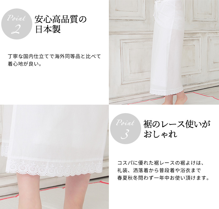 レース 裾除け 裾よけ 肌着 レディース 綿100% 日本製 白 白色 S M L LL サイズ 着物 肌着 和装 女性 裾除 裾レース
