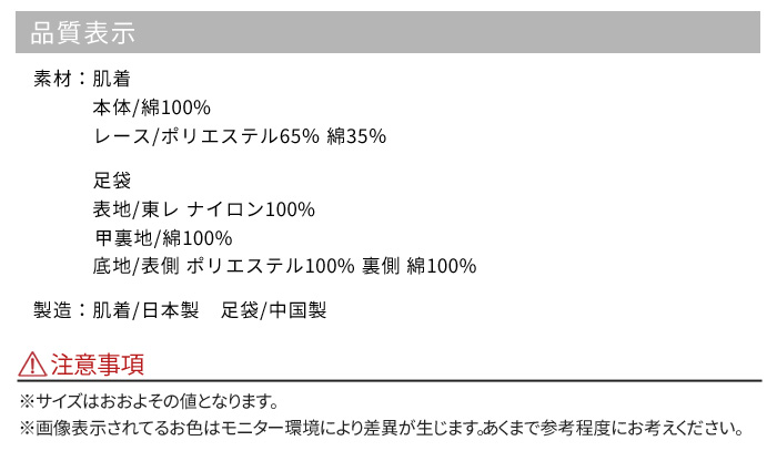 92%OFF!】 肌襦袢 裾よけ 足袋 セット レース 裾除け ストレッチ 東レ