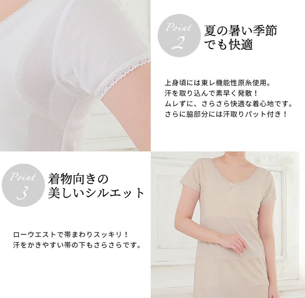 浴衣 インナー さらら ワンピース ロング丈 スリップ [全2色 M-L] ｜ 夏用 和装 肌着 東レ 透けない ベージュ 白 レディース オリジナル  +10cm 少し長め 高身長