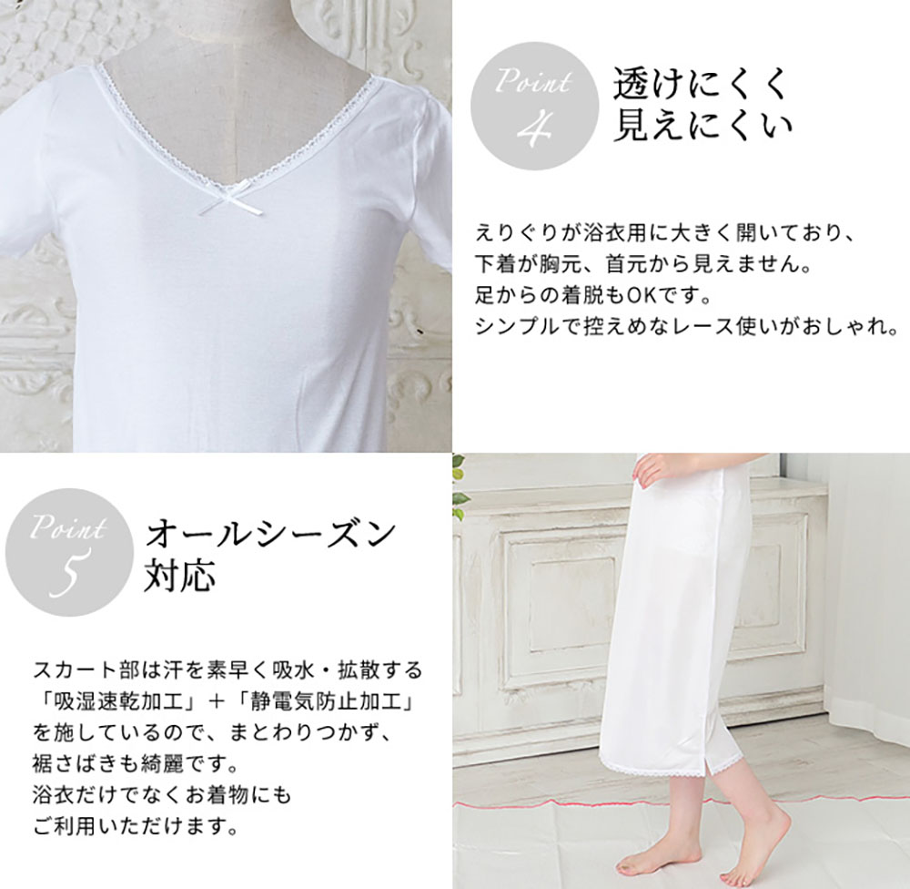 浴衣 インナー さらら ワンピース ロング丈 スリップ [全2色 M-L] ｜ 夏用 和装 肌着 東レ 透けない ベージュ 白 レディース オリジナル  +10cm 少し長め 高身長