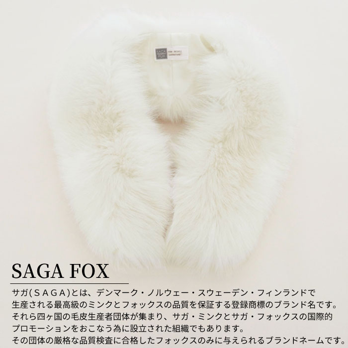 成人式 ショール フォックス 白 振袖 ファー ケープ レディース saga fox シャドーフォックス 日本製 : k11x197 : きもの阿波和  - 通販 - Yahoo!ショッピング