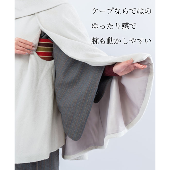 着物 コート ケープ アンゴラ混 羽織 和装 洋装 白 黒 ベージュ 選べる3色 おしゃれ カジュアル 日本製 フリーサイズ :k11x201:きもの阿波和  通販 
