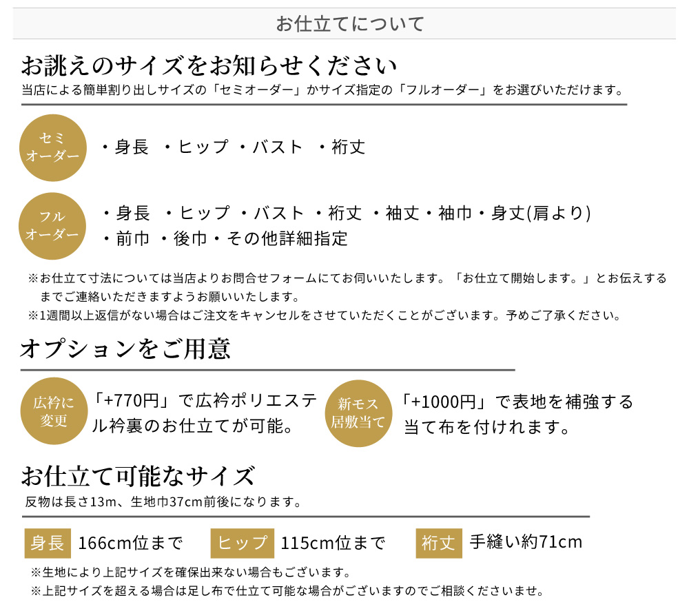 久留米絣 着物 プレタ 誂え ぼかし染め ストライプ 木綿 着物