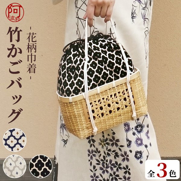 花火大会などに 浴衣バック 巾着袋 菊 ハンドメイド 通販
