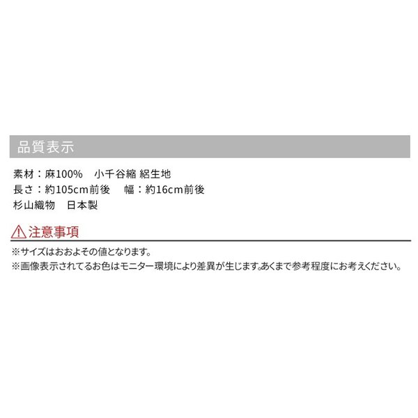 夏 半襟 絽 半衿 小千谷縮 本麻 半衿 選べる2色 日本製 夏 用 天然