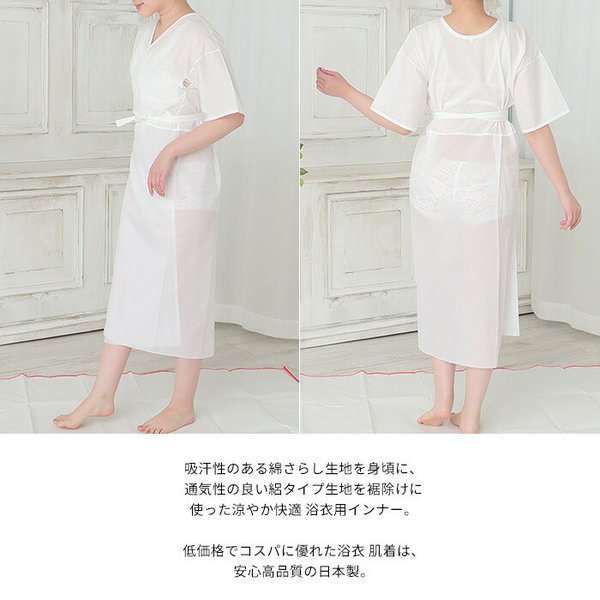 ゆかた インナー 夏用 浴衣 下着 浴衣 スリップ S M L LL サイズ 日本製 白 レディース 夏 着物 下着 裾除け 絽 涼やか 快適