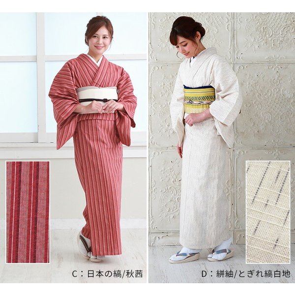 木綿 着物 単衣 仕立て付き 遠州綿紬 選べる4柄 日本の縞 絣紬 誂え 