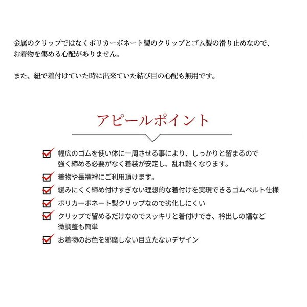 コーリン きものベルト コーリンベルト しっかり Mサイズ 選べる3色