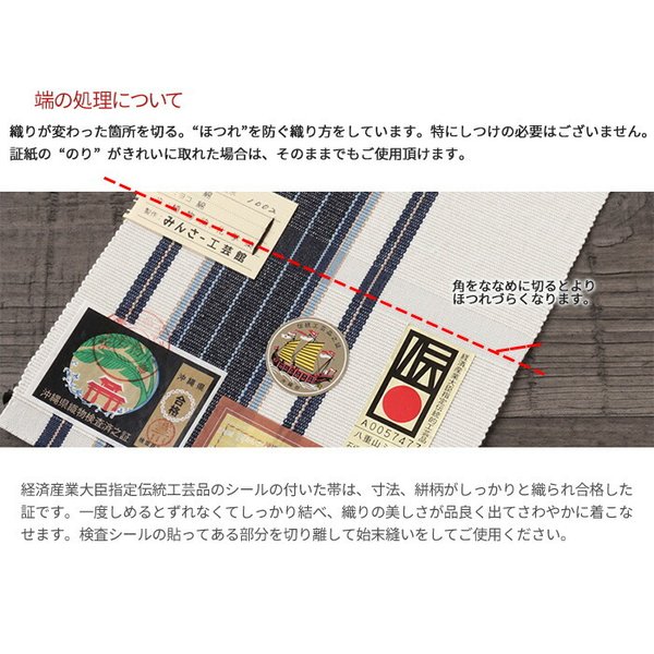 ミンサー 半幅帯 八重山 ミンサー織り 四寸単帯 単帯 細帯 ゆかた帯 