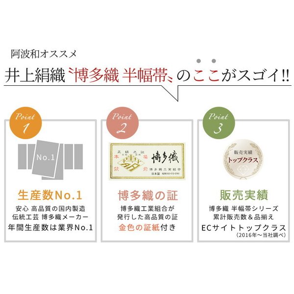 博多 半幅帯 正絹 リバーシブル 半幅帯 博多織 小袋帯 献上柄 独鈷