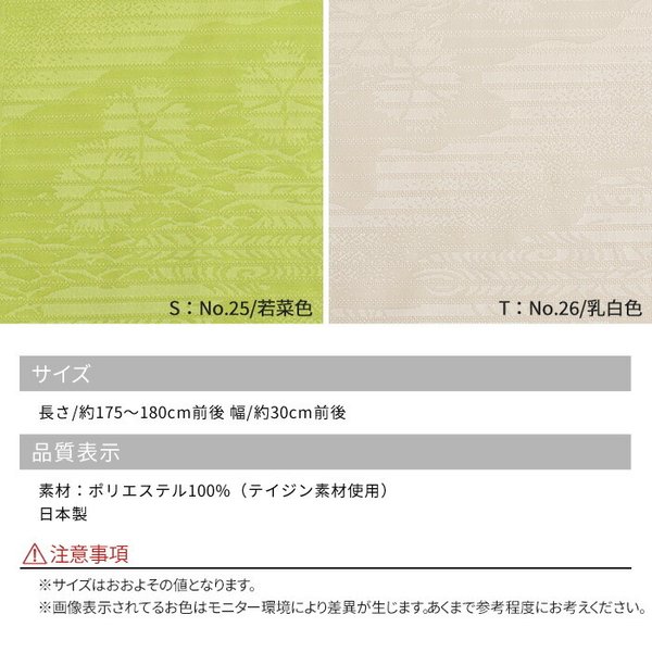 生まれのブランドで 帯揚げ ポリエステル 単衣 夏用 カラー テイジン ラミエール 絽 日本製 全20色 青 緑 黄色 白 紫 地模様  highart.com.eg