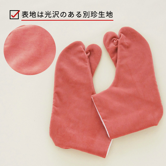 4年保証』 秋冬用 裏起毛 4枚こはぜ 足袋 タビ 和装 きもの 着物 別珍 ネイビー 濃紺