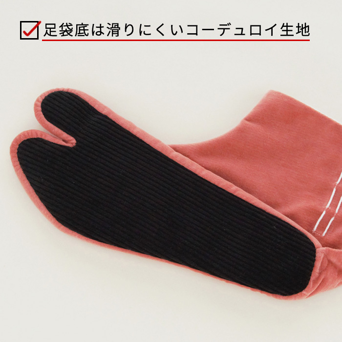 新品ですが難あり  白足袋  冬用ネル 23.5㌢
