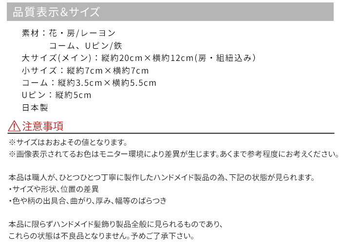 髪飾り 成人式 水引 2点セット サクラ 桜 花 大 ミニ uピン コーム 組紐 タッセル 白 赤 黄色 金 紫 選べる5タイプ 日本製 ケース付