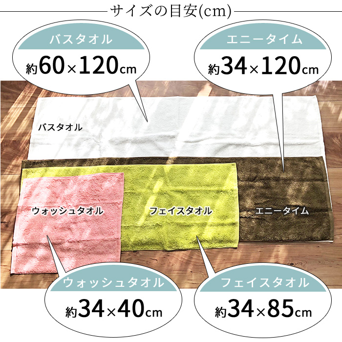 タオル 今治 日本製 エアーかおる タオル エニータイム バスタオル 半分サイズ 34×120 ダディボーイ 1枚 全5色 浅野撚糸  :wkx504:きもの阿波和 - 通販 - Yahoo!ショッピング