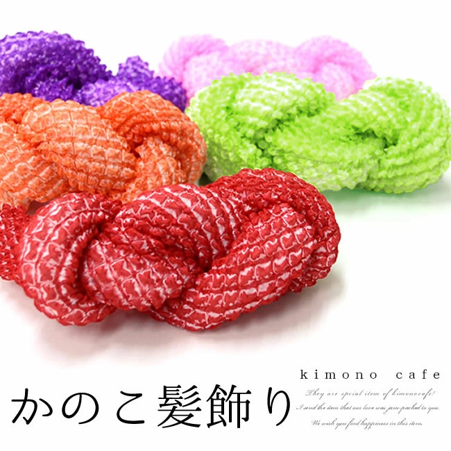 kimono cafe（キモノカフェ） 正絹 絞り かのこ 髪飾り(大) 七五三