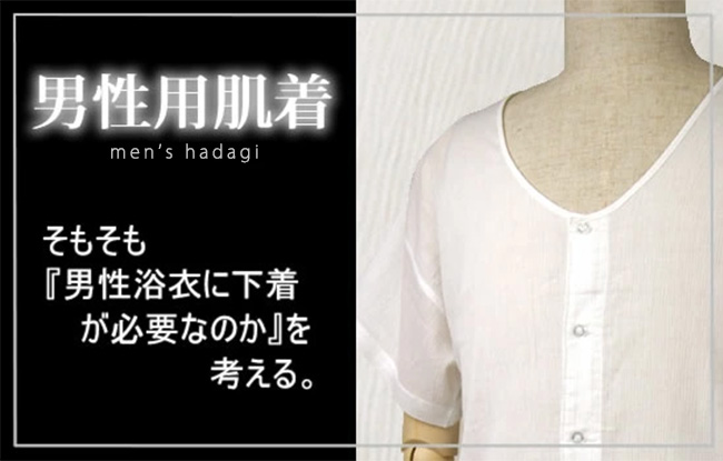 男性用 肌襦袢とステテコセット 綿100% 楊...の詳細画像2