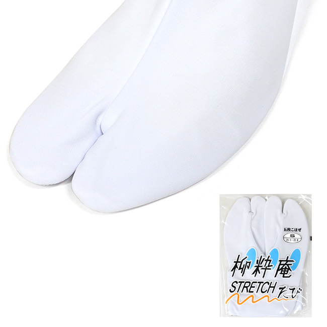 ストレッチ 足袋 こはぜ 白 21.5-25....の詳細画像3