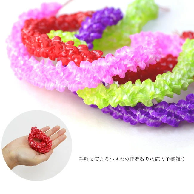 kimono cafe（キモノカフェ） 七五三 正絹 絞り かのこ髪飾り(小