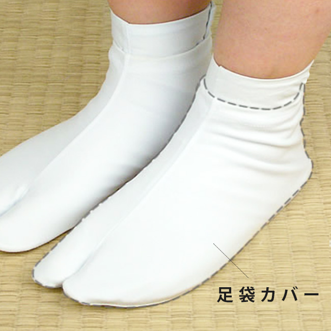 kimono cafe（キモノカフェ） 足袋 少し厚 白 カバー 汚れ防止 足袋