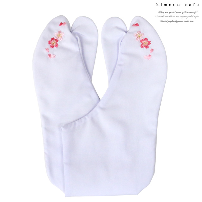 足袋 刺繍 振袖 桜の刺繍 成人式 卒業式 結婚式 着物 こはぜ 大きい 小さい 白 レトロ 柄足袋
